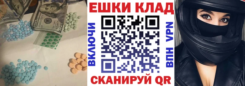 хочу   Волоколамск  Ecstasy 250 мг 