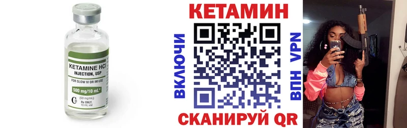 Кетамин ketamine  Волоколамск 
