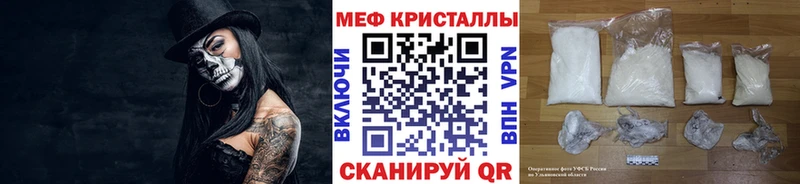 Меф кристаллы  ОМГ ОМГ рабочий сайт  Волоколамск  где купить наркоту 