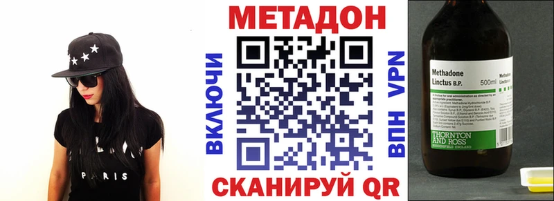 Метадон кристалл  купить наркоту  Волоколамск 